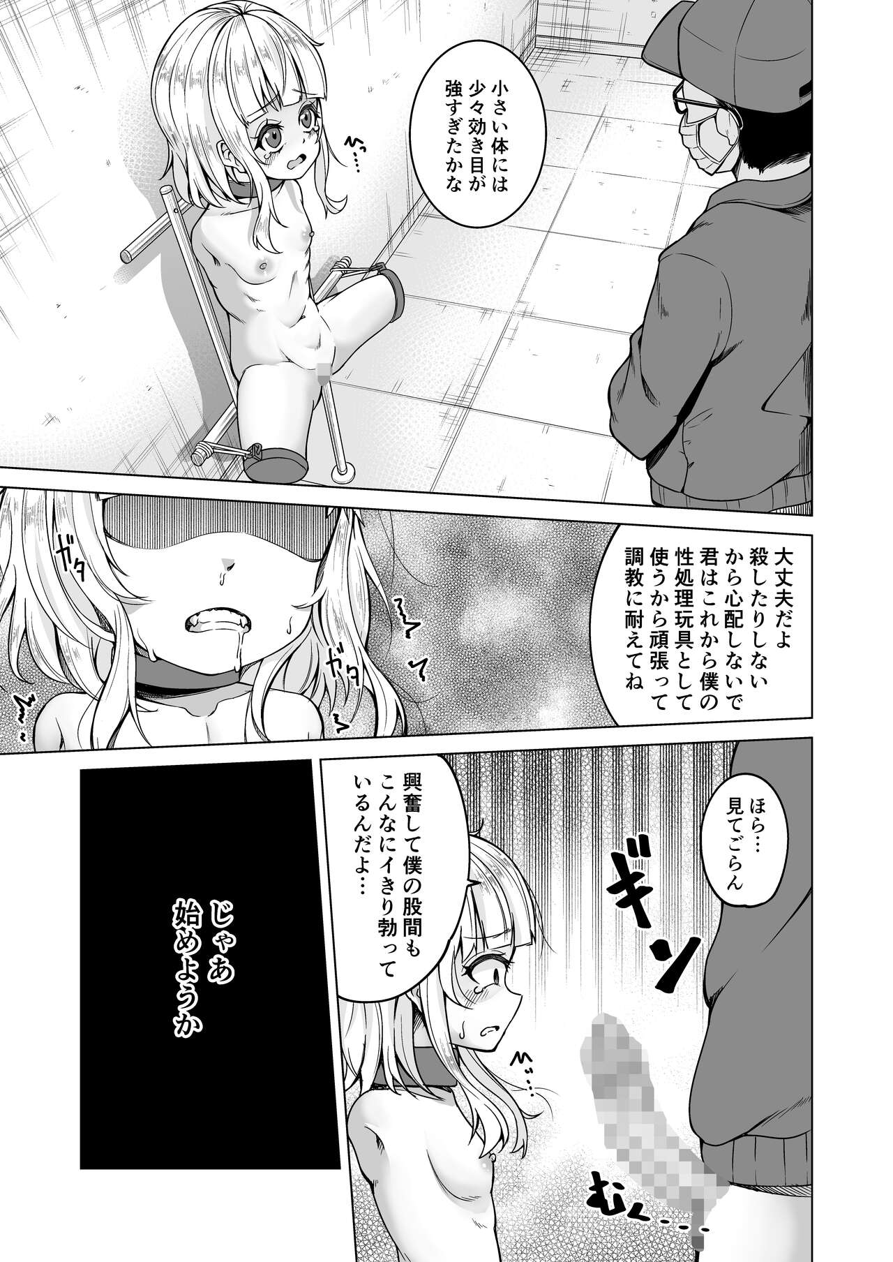 daruma-chan page 11 full