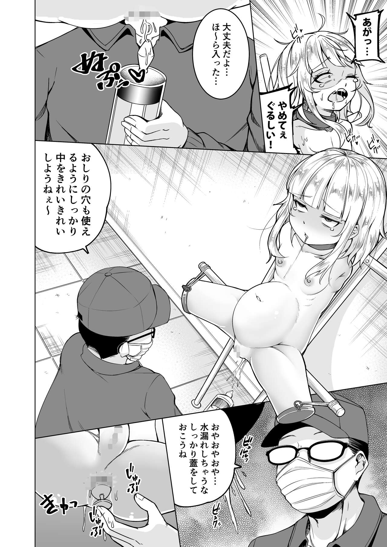 daruma-chan page 12 full