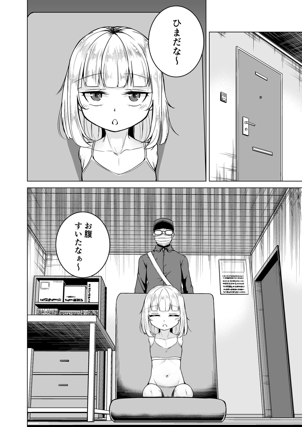 daruma-chan page 6 full