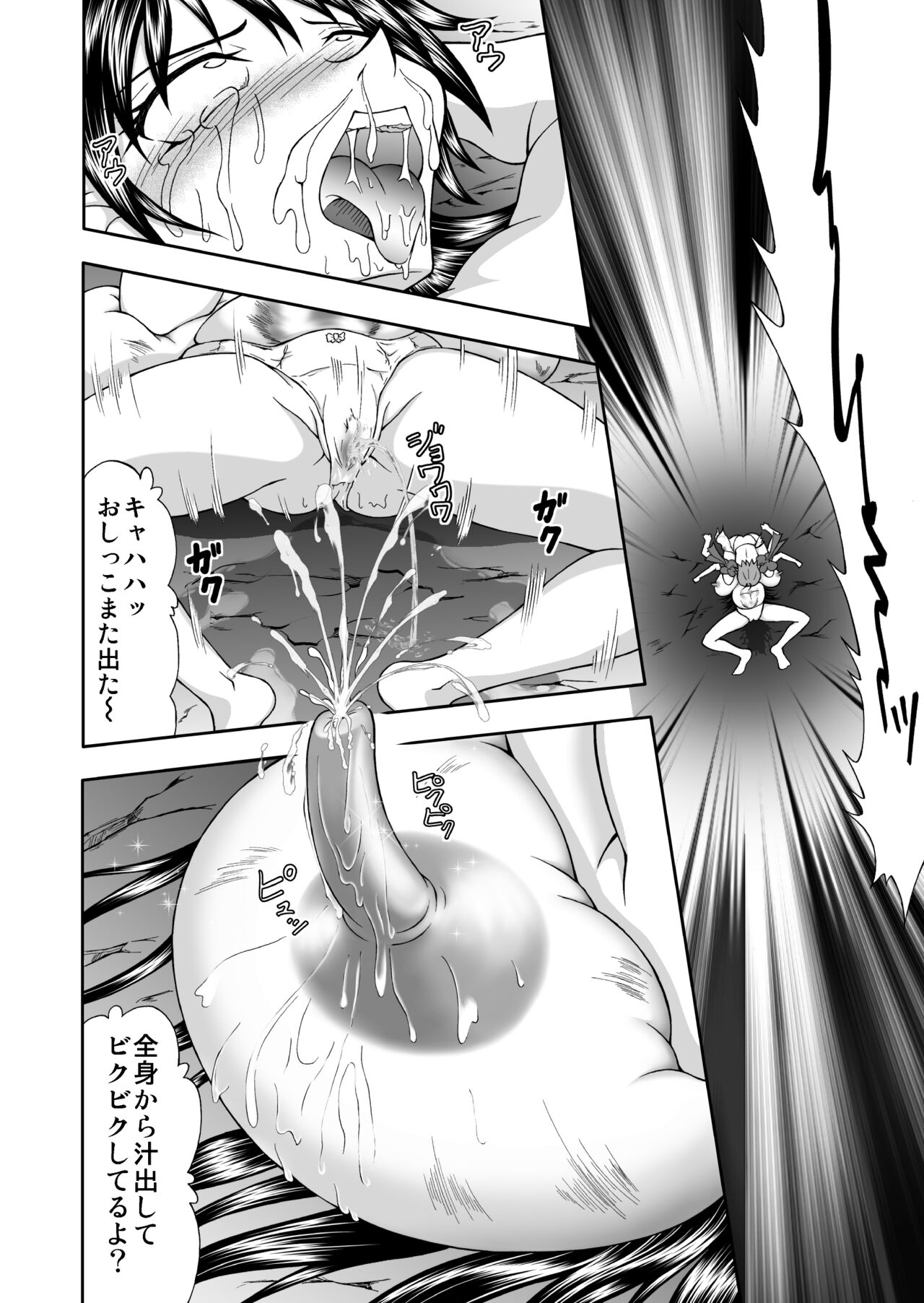 乳辱母乳まみれ page 11 full
