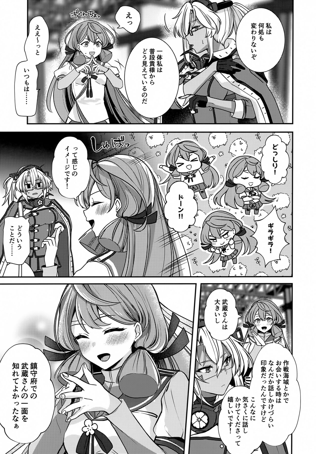 Musashi-san no Yoru Jijou Hitoribocchi no Yoru Hen page 12 full