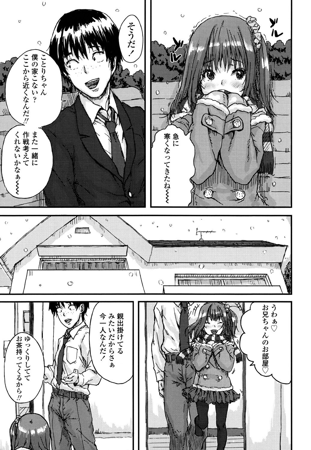 Namaiki Shojo page 11 full
