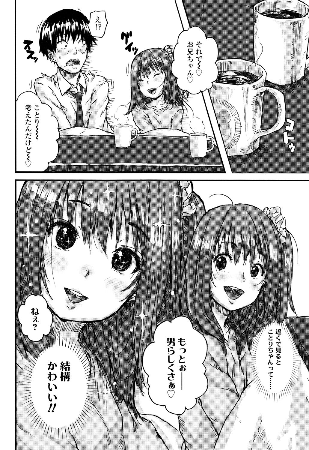 Namaiki Shojo page 12 full