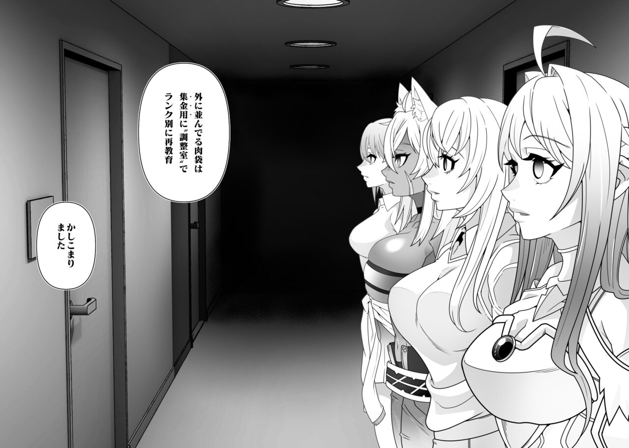 2.5次元を強奪 page 11 full