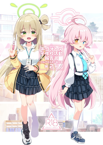 (C102) [Poison Gray (Matsuriuta)] Kivotos Kozukuri Katsudou Houkokusho Ch. 2 (Blue Archive)[Digital] cover