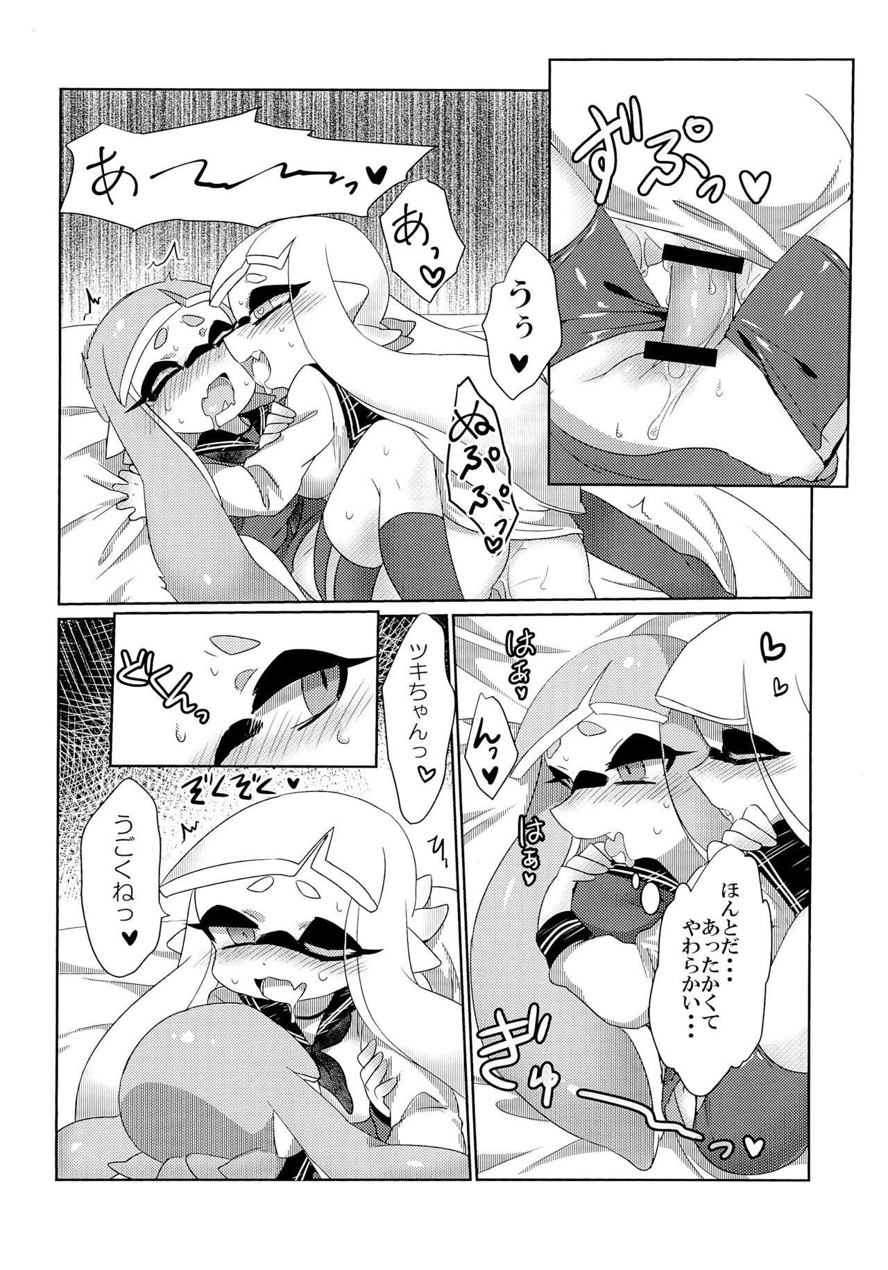 Ika no Omocha page 6 full