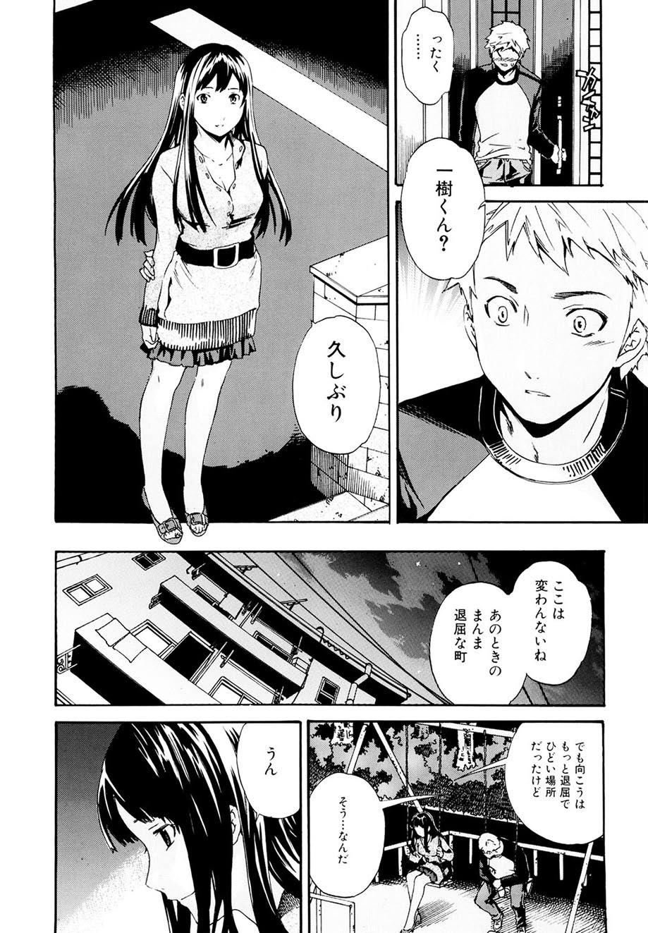 Shitai Kara Suru no page 11 full