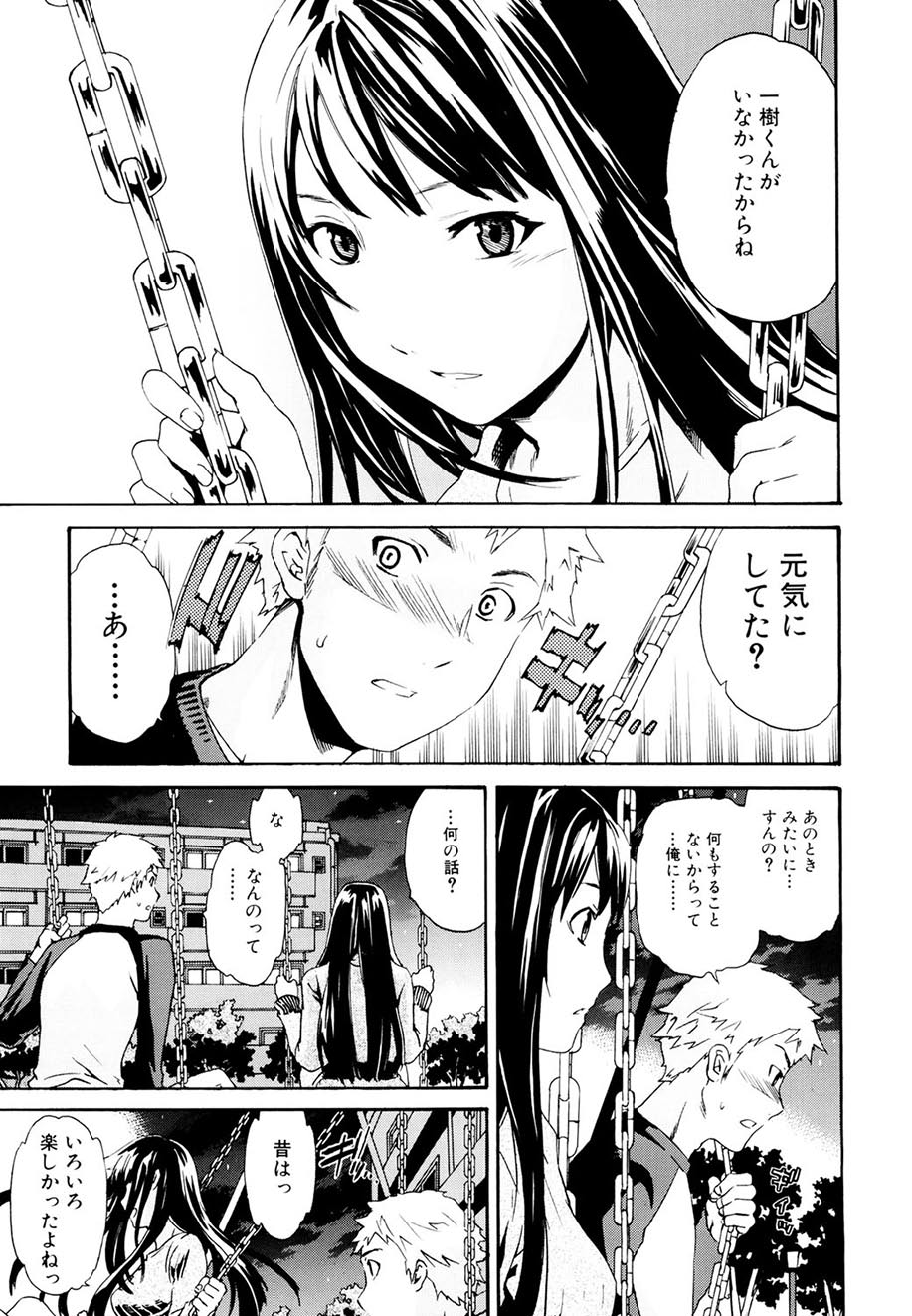 Shitai Kara Suru no page 12 full