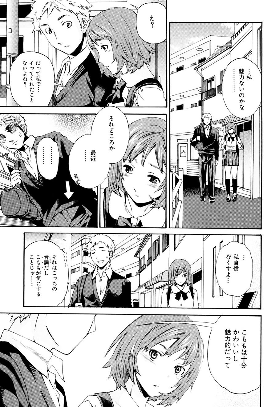 Shitai Kara Suru no page 6 full