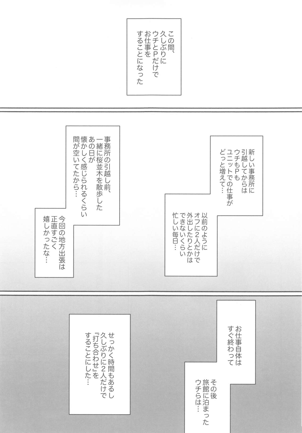 Untamed Love page 4 full