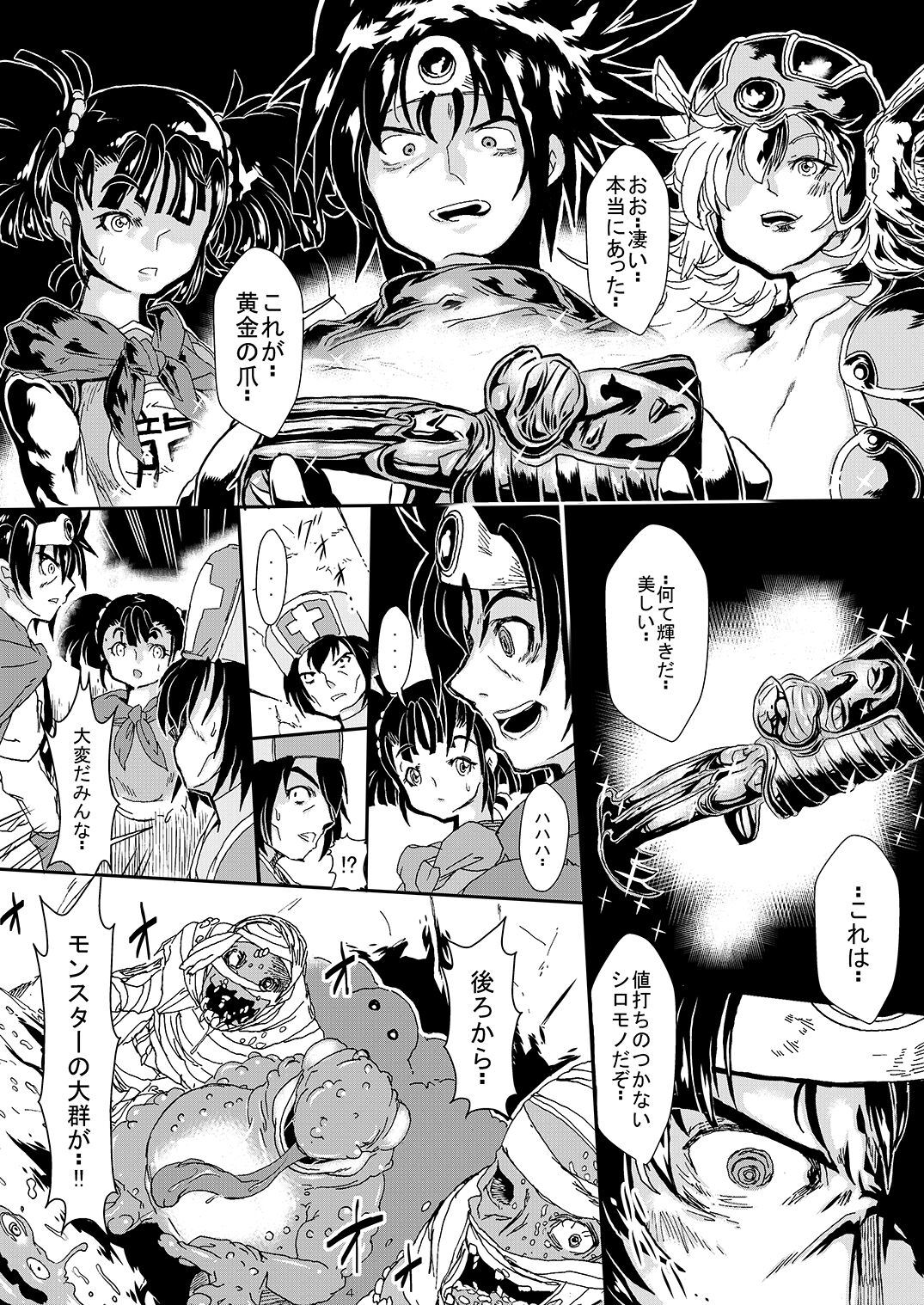 Noroi no Ishukan ~Ougon no Tsume ni Miserare Ochiteiku Yuusha Ikkou~ page 3 full