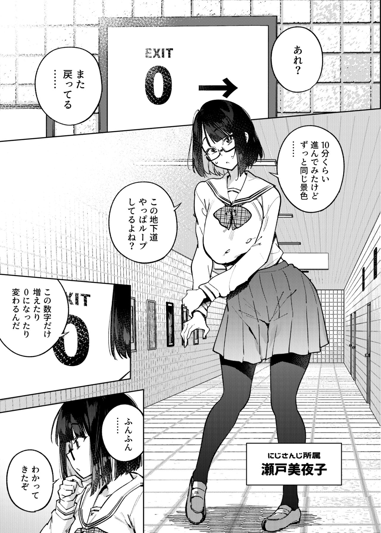 Erotorappu 8-ban deguchi page 2 full