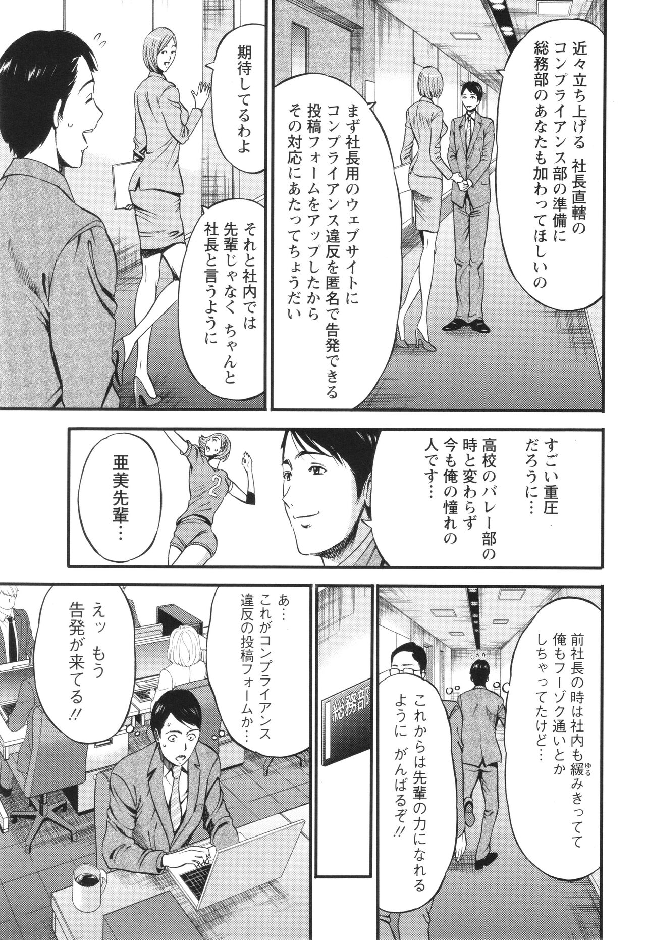 Compla Yuruyuru Chimari-san  - Chimari's compliance awareness is very lax. page 11 full