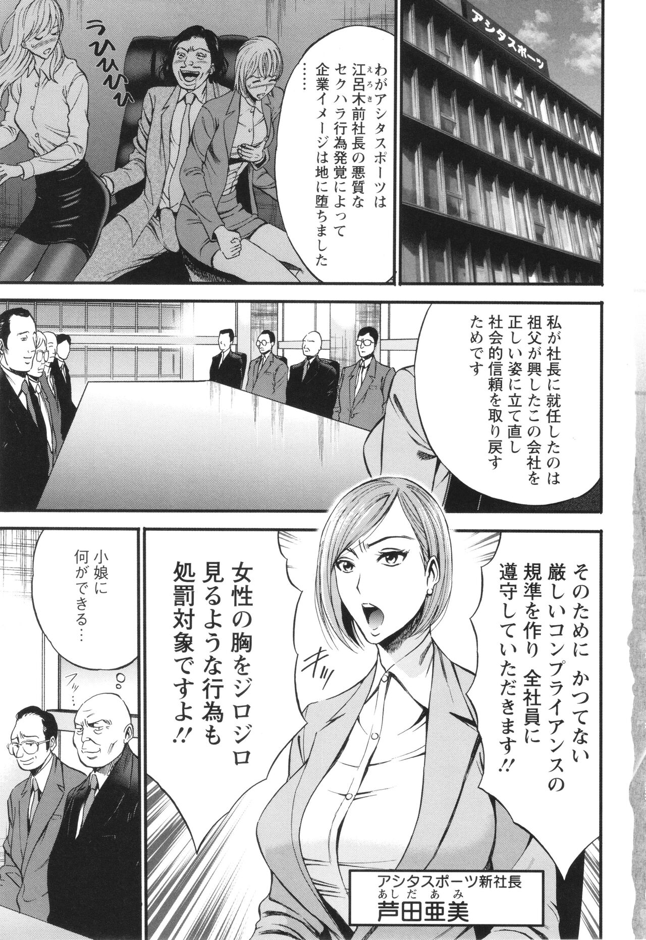 Compla Yuruyuru Chimari-san  - Chimari's compliance awareness is very lax. page 9 full