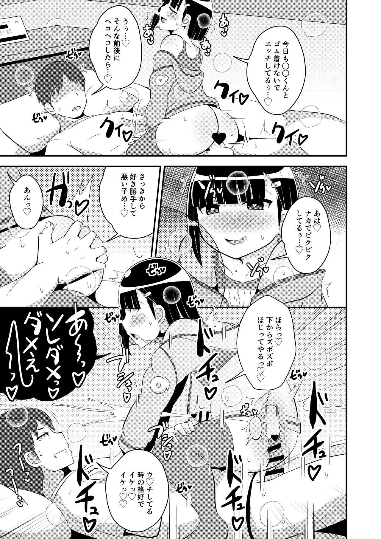 Pass-do o Mizukara Hakai shite iku Oji-san page 11 full