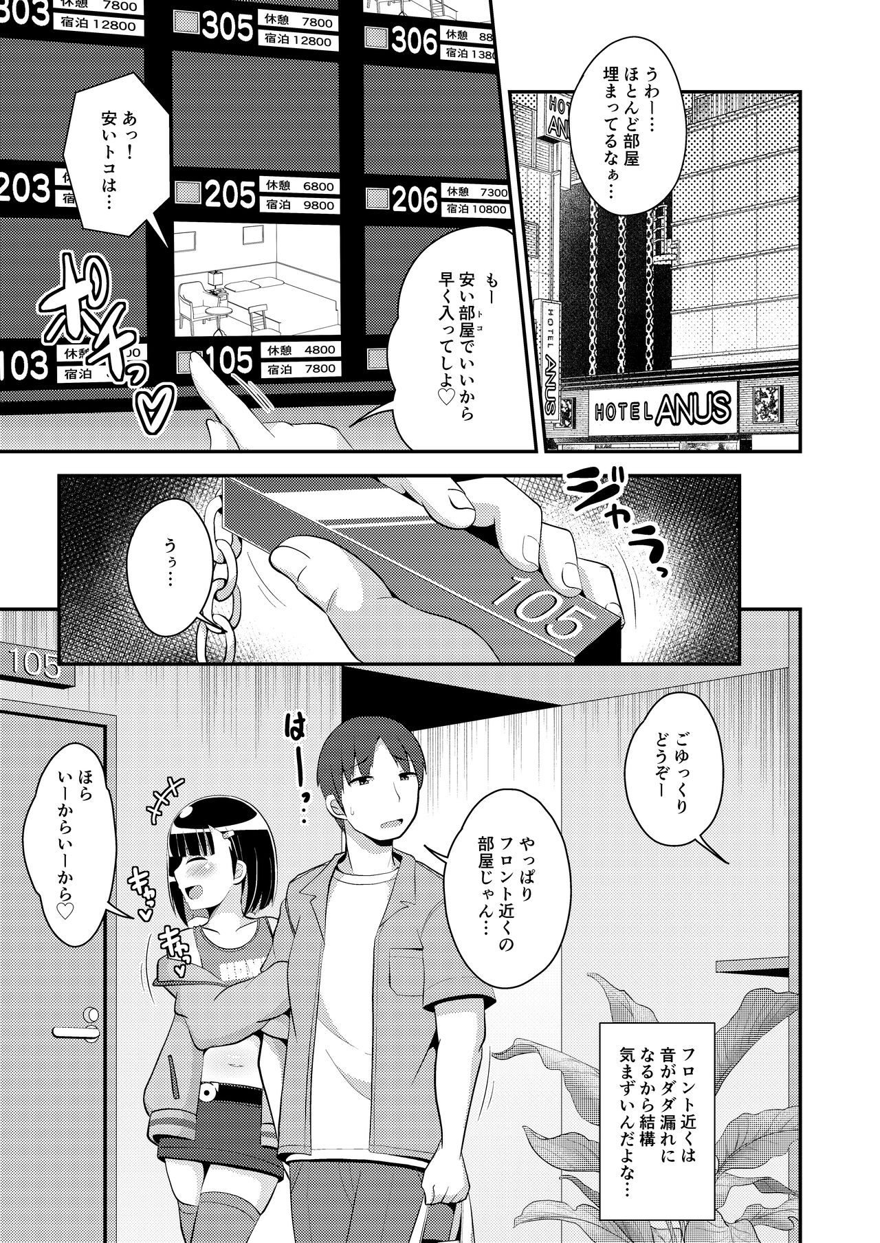 Pass-do o Mizukara Hakai shite iku Oji-san page 5 full