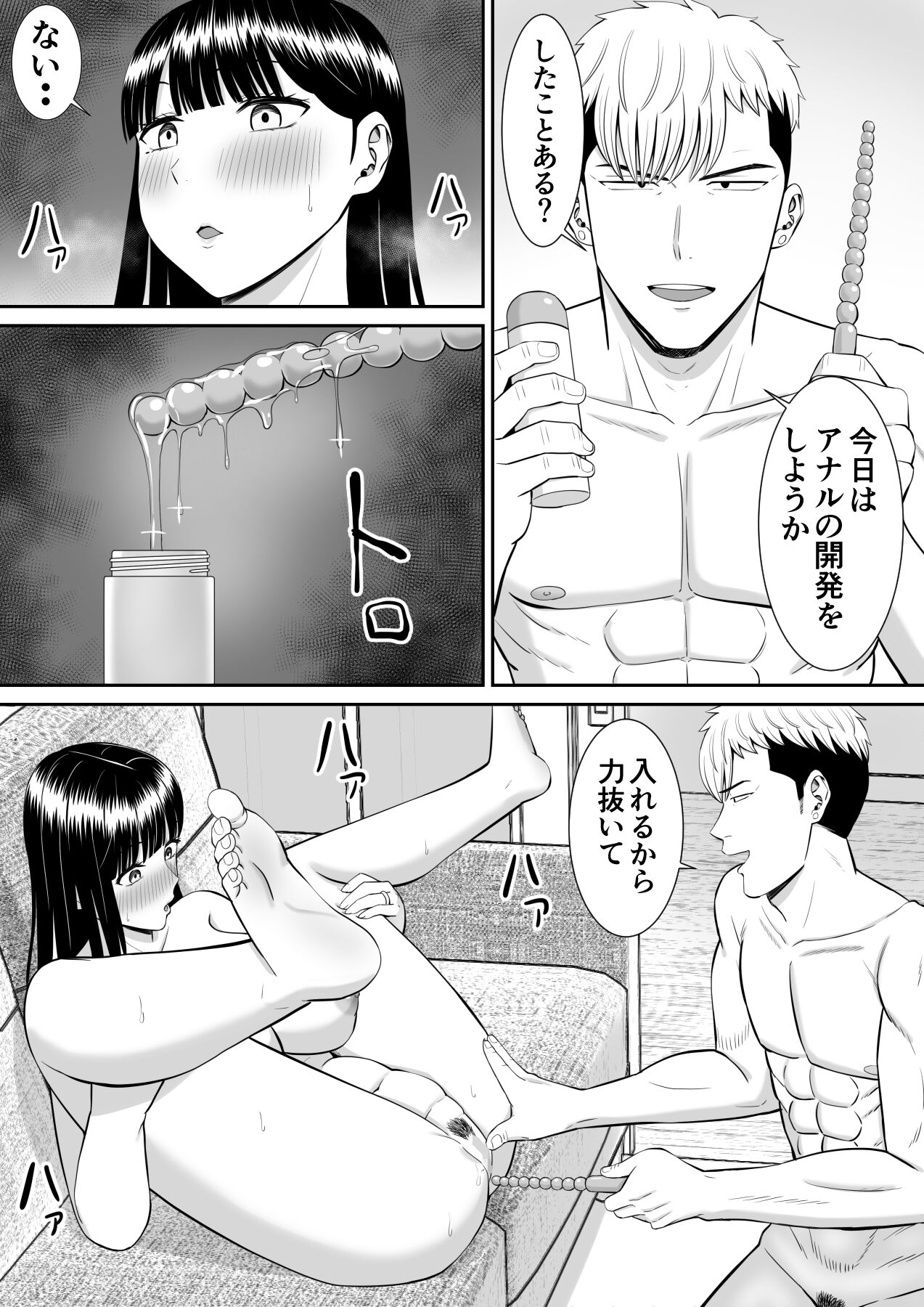Ijimekko ni Haha o Netorareta Hanashi Dare ka Kikitai? 3 page 8 full