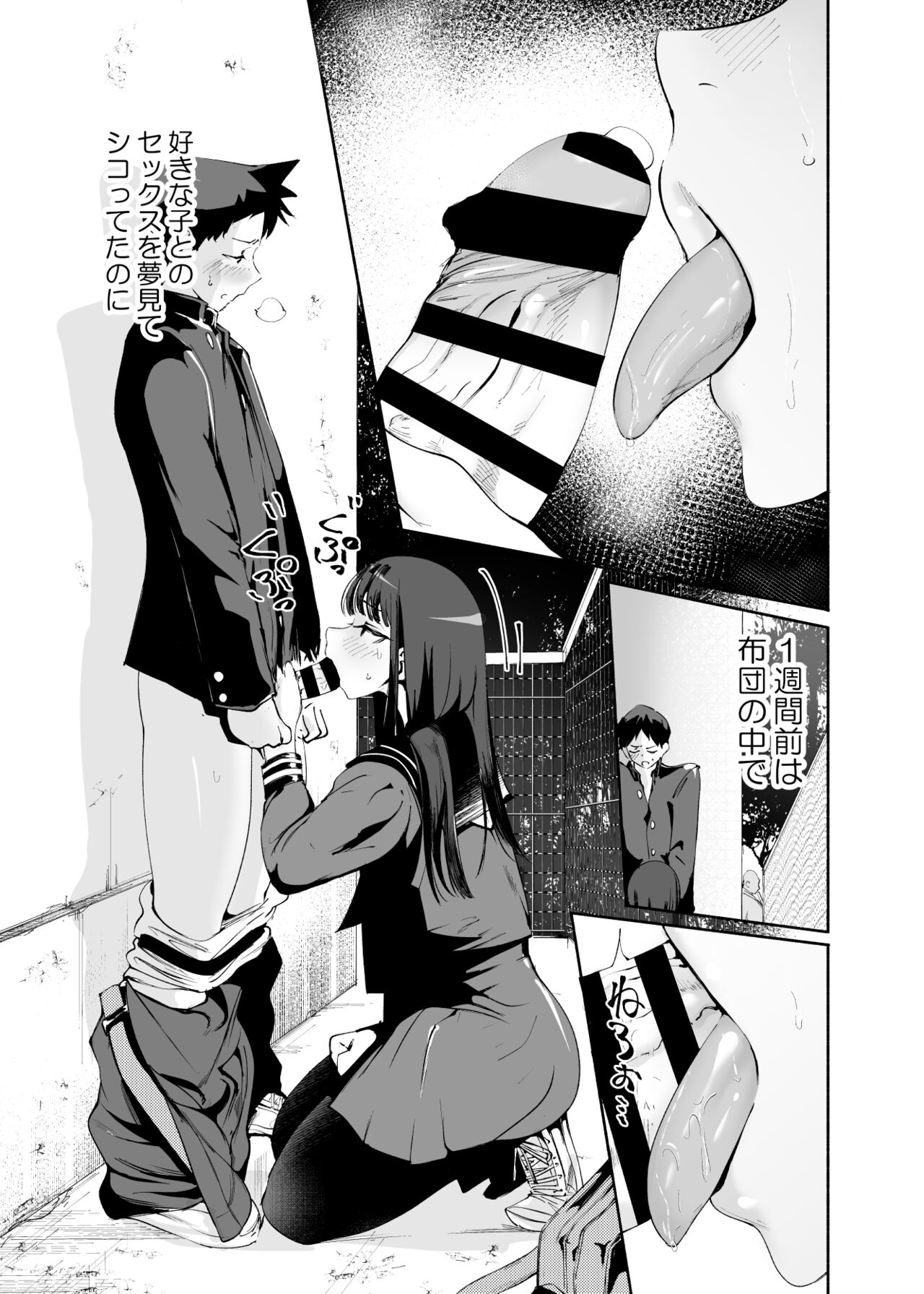 転校生くん page 3 full