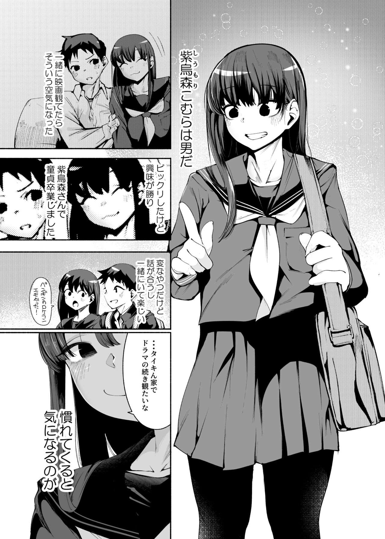 転校生くん page 7 full