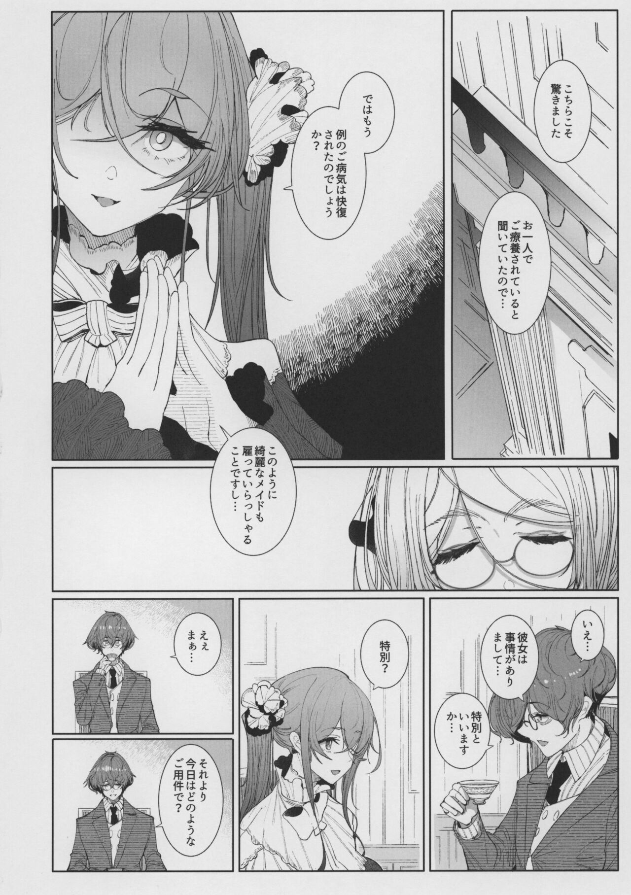 Shinshi Tsuki Maid no Sophie-san 8 page 12 full