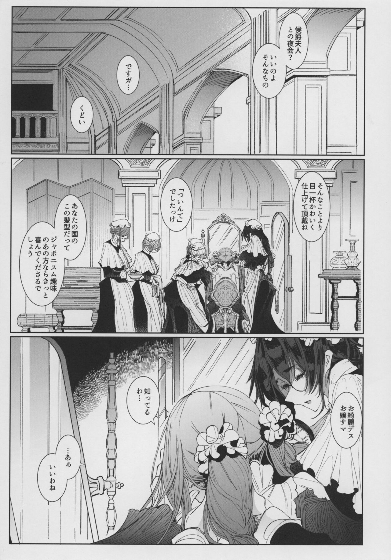 Shinshi Tsuki Maid no Sophie-san 8 page 5 full