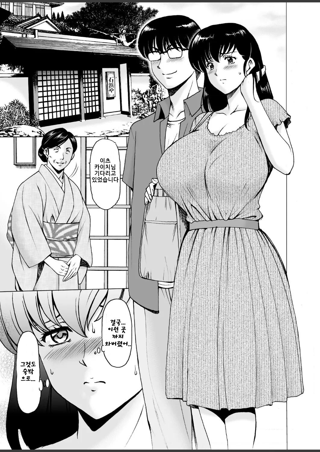 Hitozuma Kanrinin Kyouko 10 Kanketsu Hen 1 page 3 full