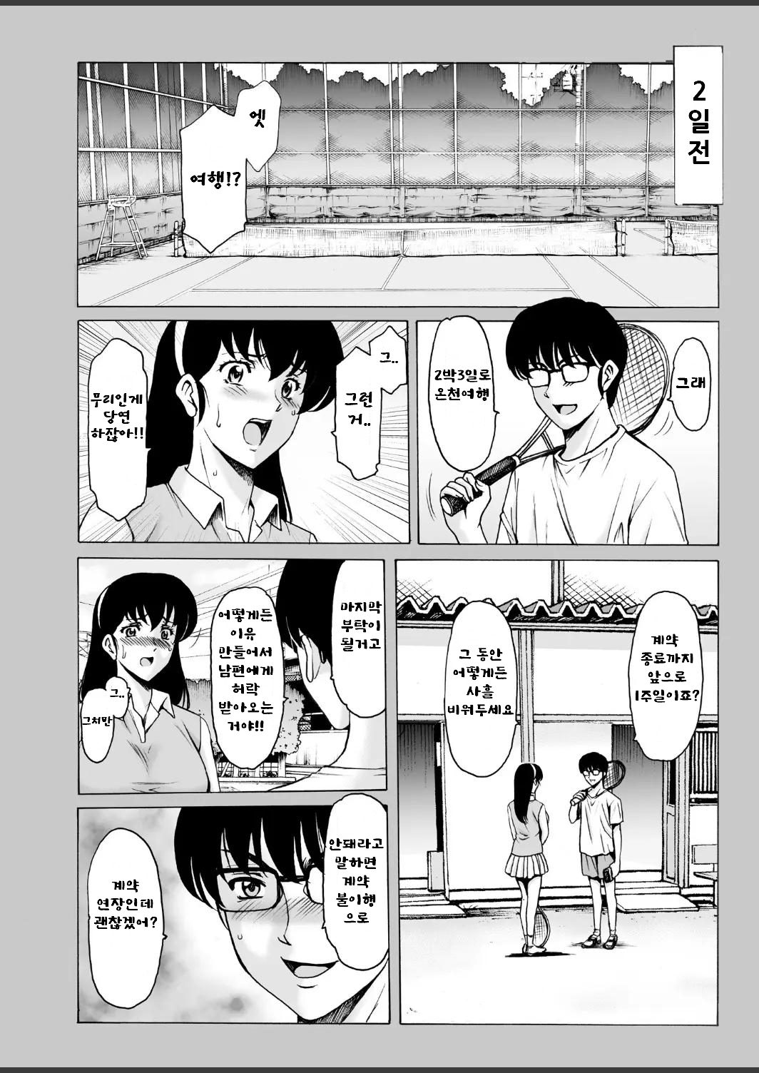 Hitozuma Kanrinin Kyouko 10 Kanketsu Hen 1 page 4 full