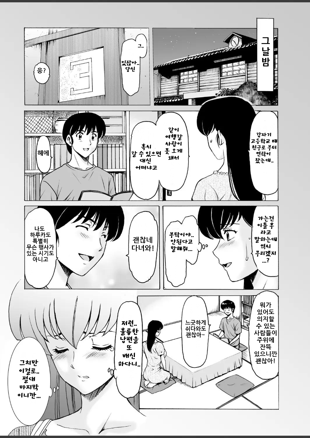 Hitozuma Kanrinin Kyouko 10 Kanketsu Hen 1 page 5 full