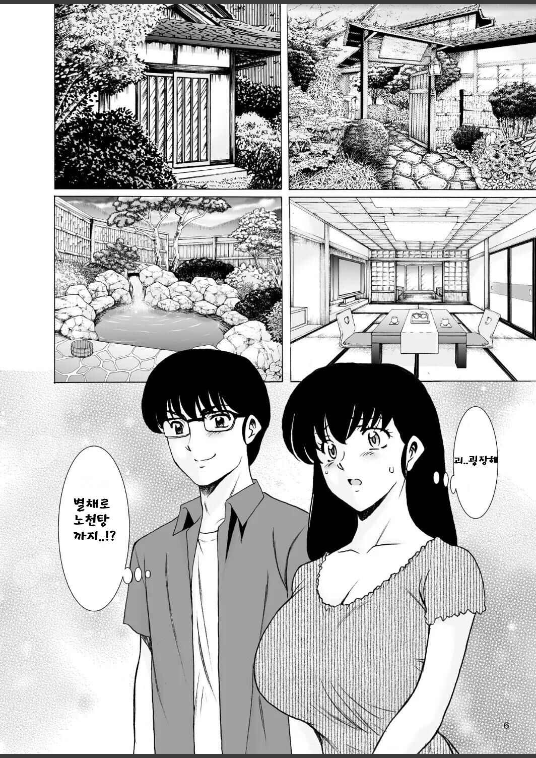 Hitozuma Kanrinin Kyouko 10 Kanketsu Hen 1 page 6 full