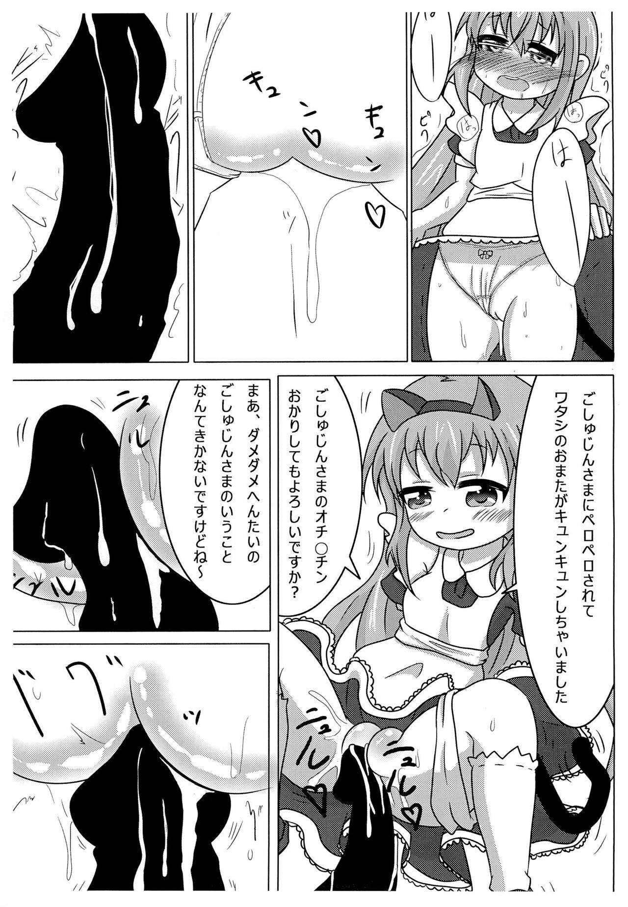Nekomimi Maid Sharo page 11 full