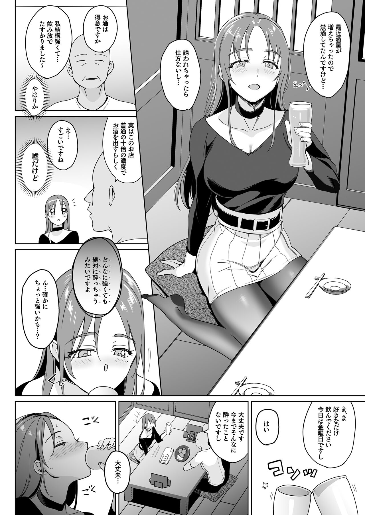 Therapist Ichirou no Joshi Gakuen Harem-ka Keikaku 2 page 10 full