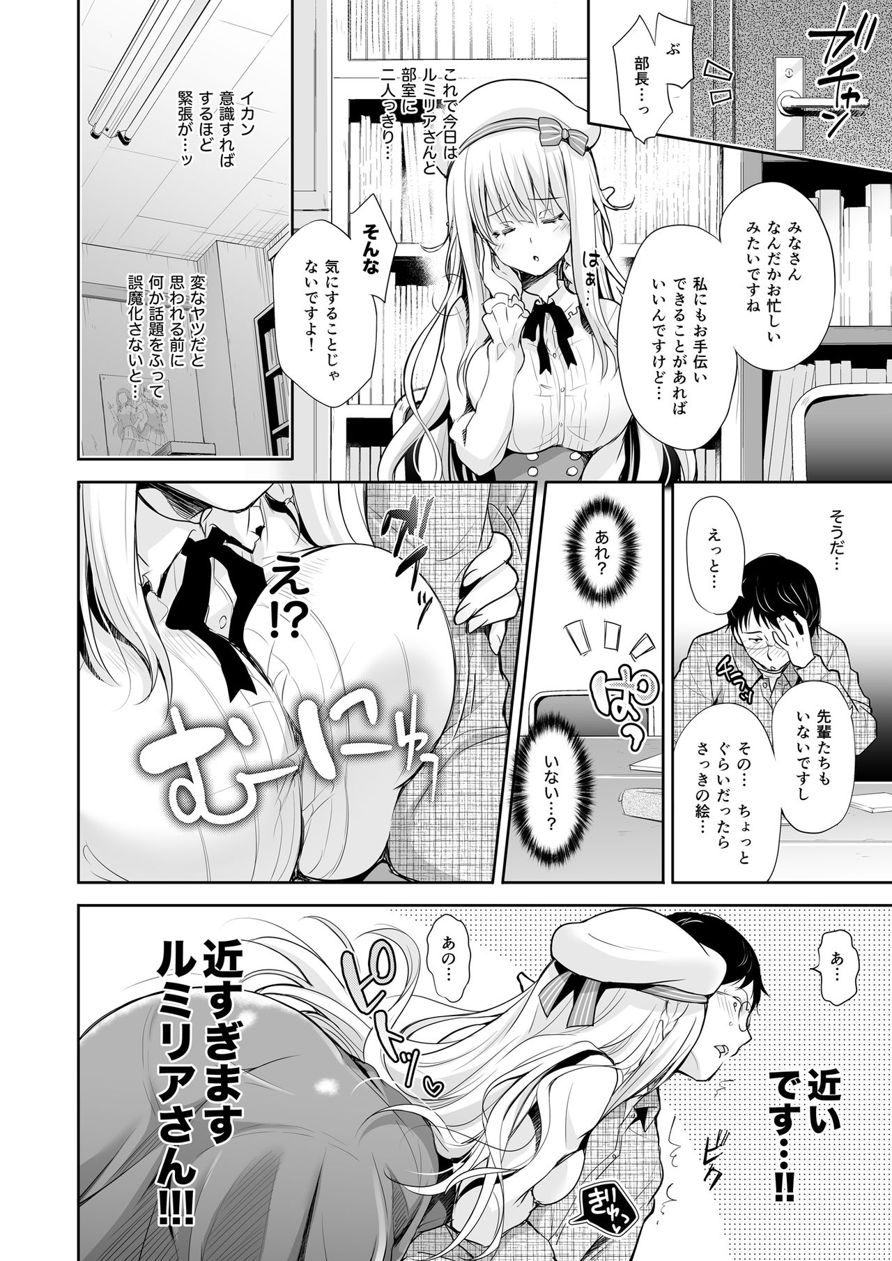 オタサーのエルフ姫 総集編 陰毛なしver page 10 full