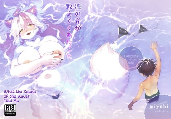 [miyubi (Kiichi)] Nami no Ne ga Oshiete kureta Koto | What the Sound of the Waves Told me [English] [Haj3] [Digital] cover