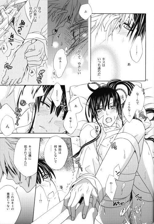 Seishokusha no Hinkaku page 12 full