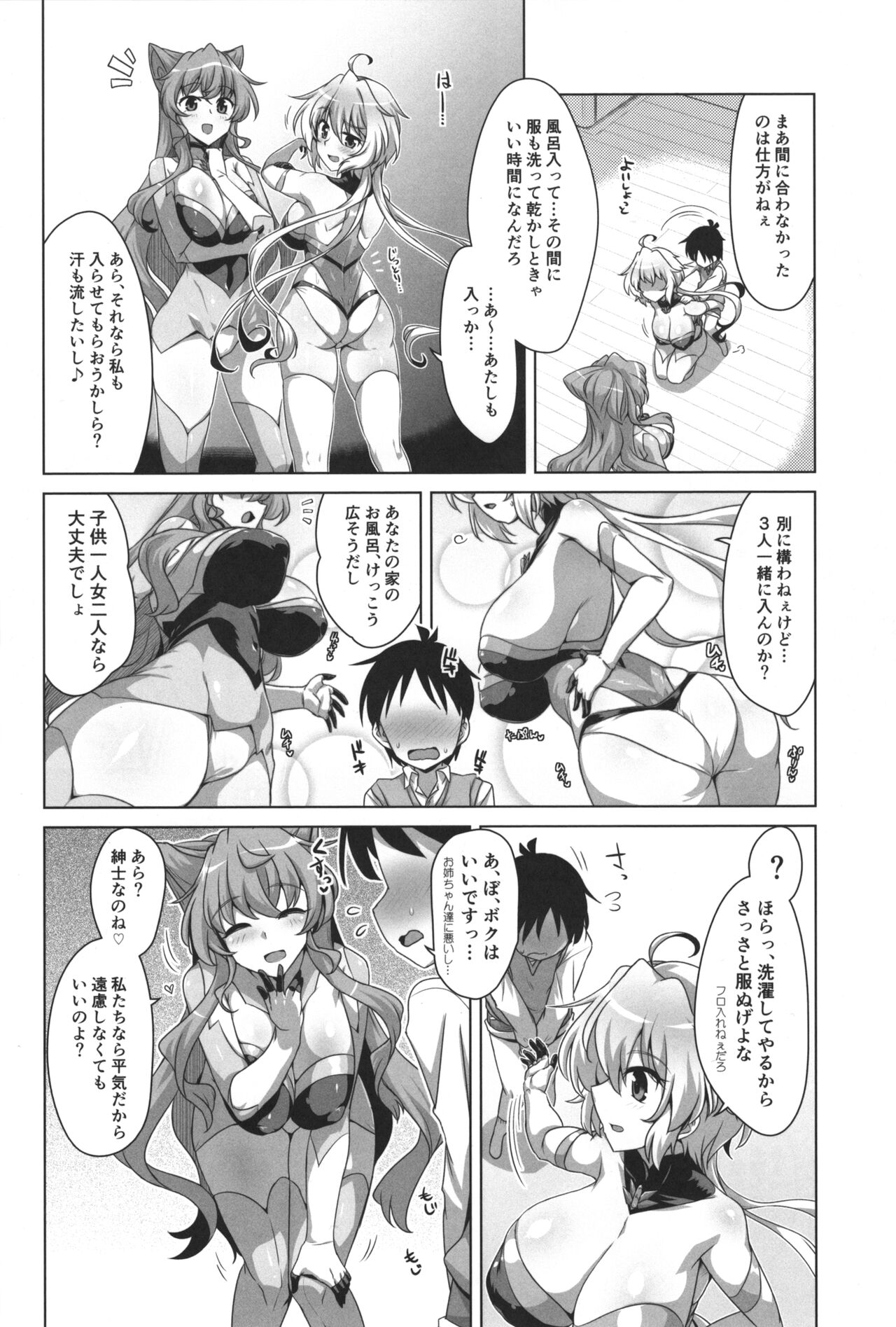 WHITE†BULLET PARTY XRATED page 5 full