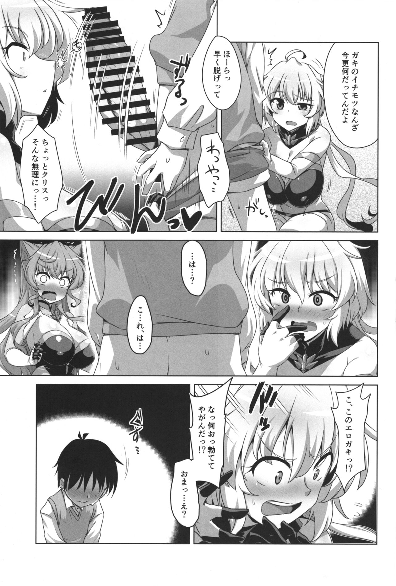 WHITE†BULLET PARTY XRATED page 6 full
