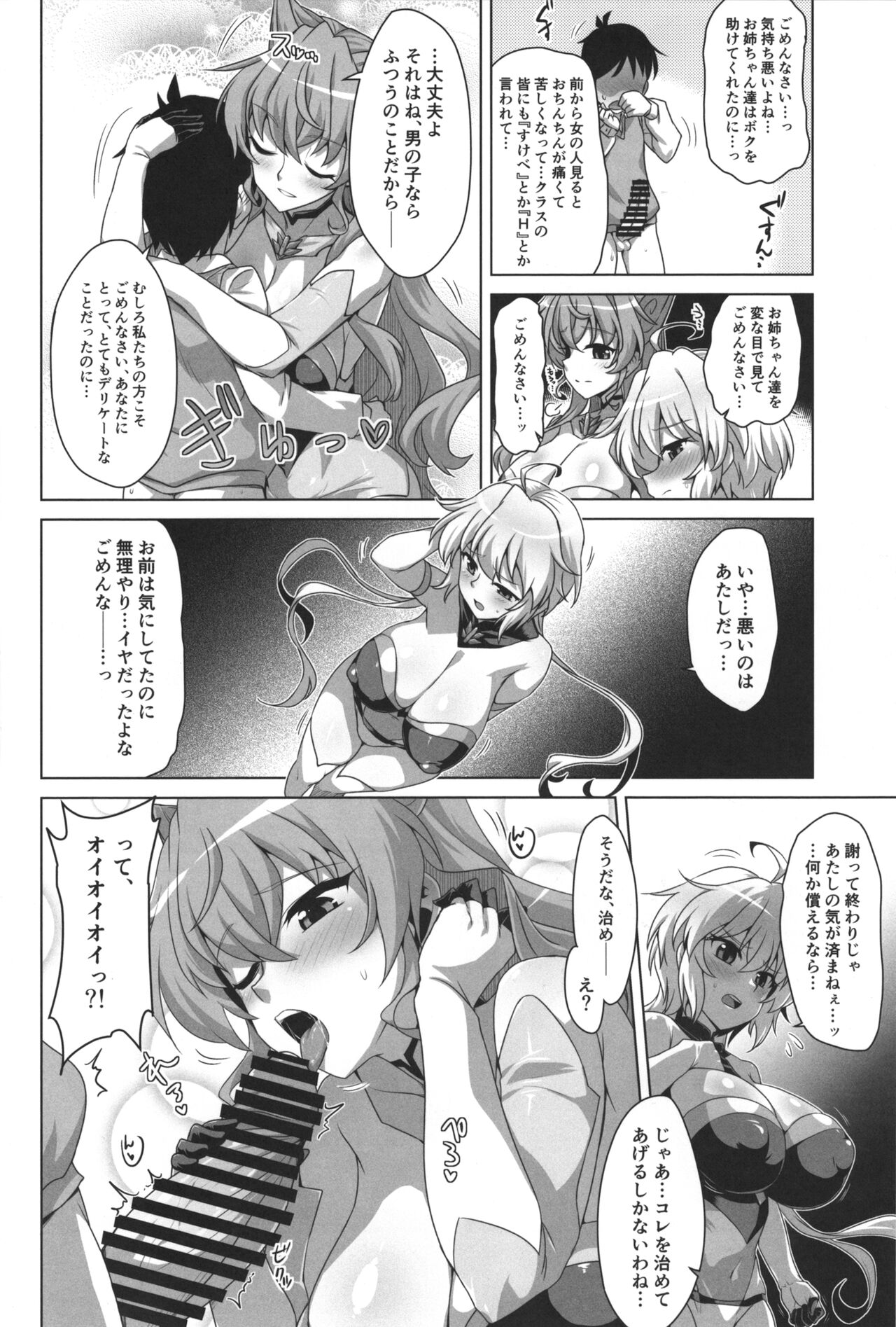 WHITE†BULLET PARTY XRATED page 7 full