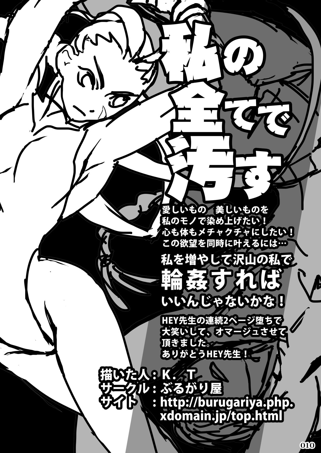Taisen-kaku Game Heroines Rinkan Rankou a la carte! ~EXTRA ROUND~ page 12 full