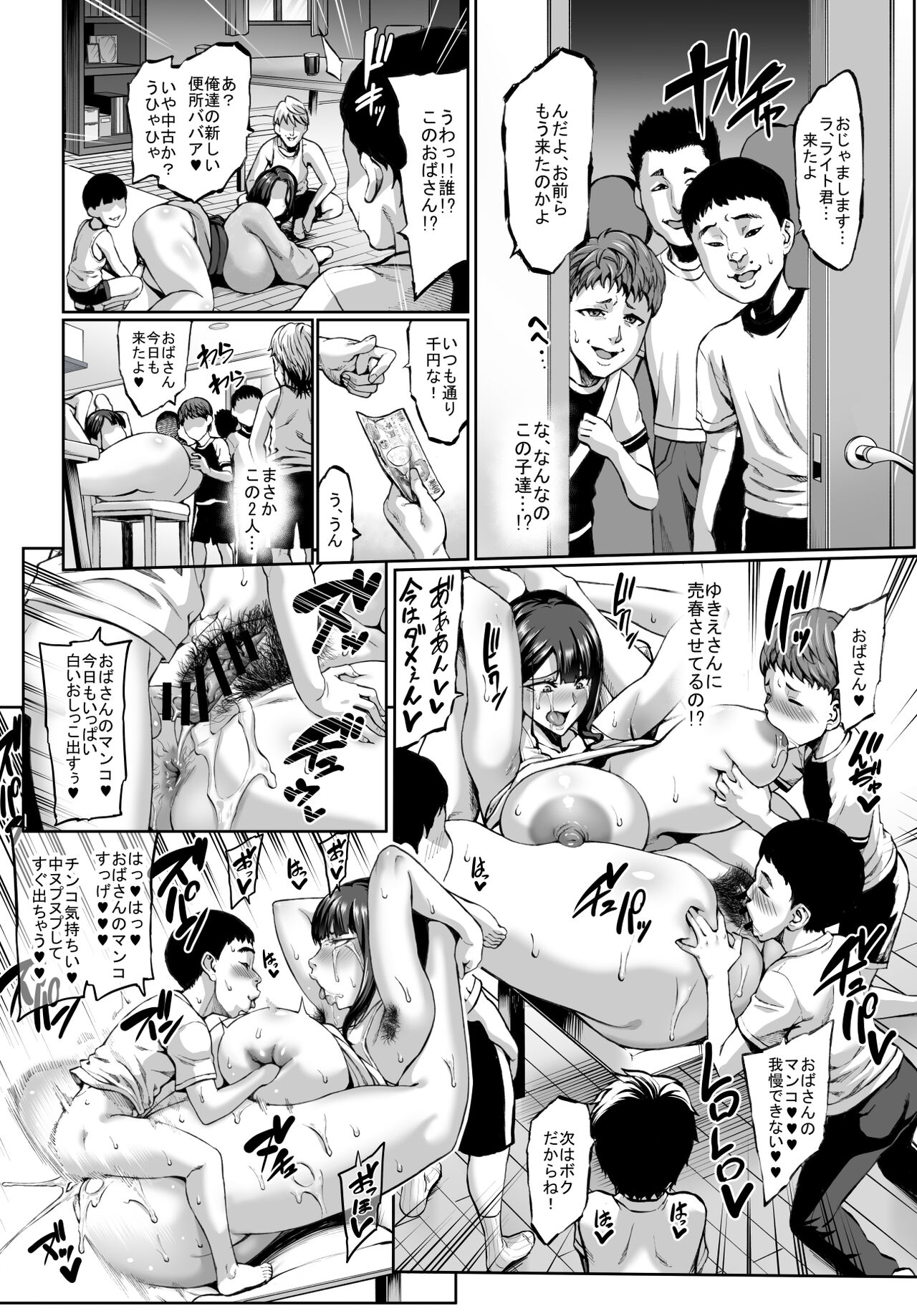 お前の〇ちゃんイクときの顔すげぇブスだぞｗ2 page 5 full