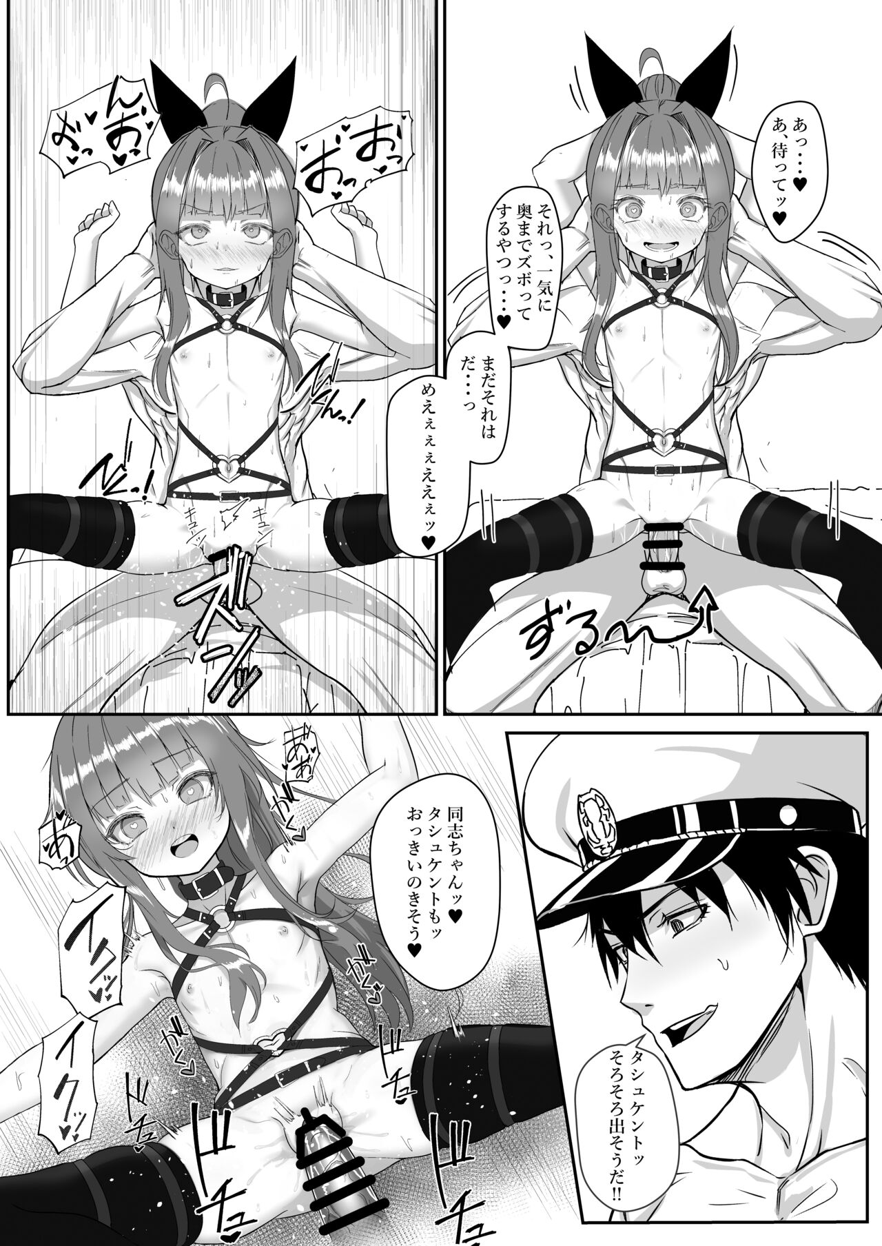 Yarakashi Tashkent o Tashkent!! page 11 full
