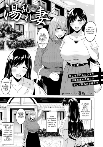 [Sumina En] Yuranetsuma (ANGEL Club 2023-06) [Spanish] [DAN] cover