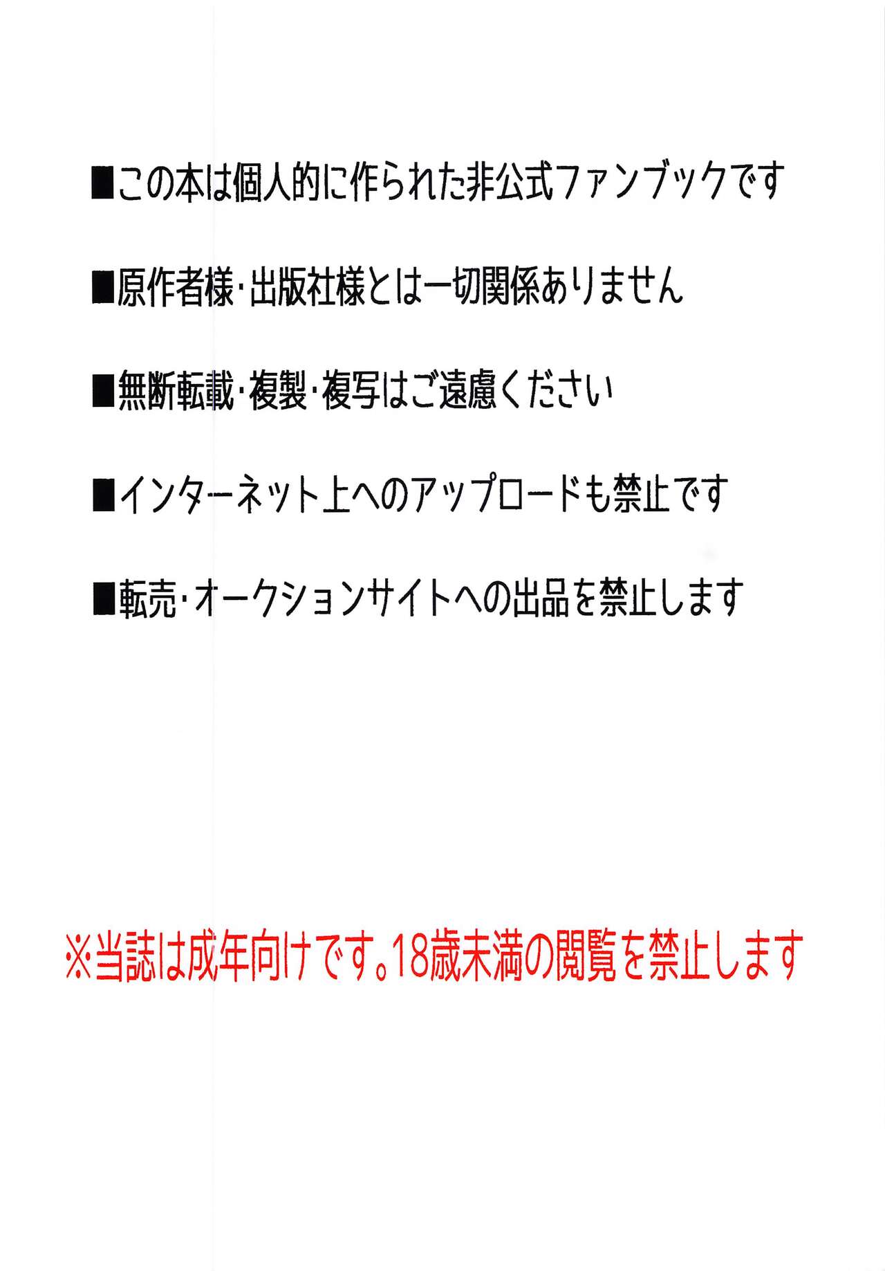 mokachannichottozutsunanikakitemorauhon burumahen page 2 full