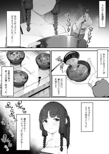 [Nigiri Usagi] Oujo no Meirei de Stalker to Kekkon Saserareru Hanashi 6 cover