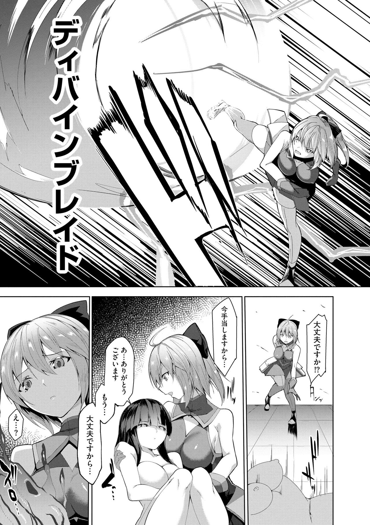 Cyberia Plus Vol. 22 page 11 full