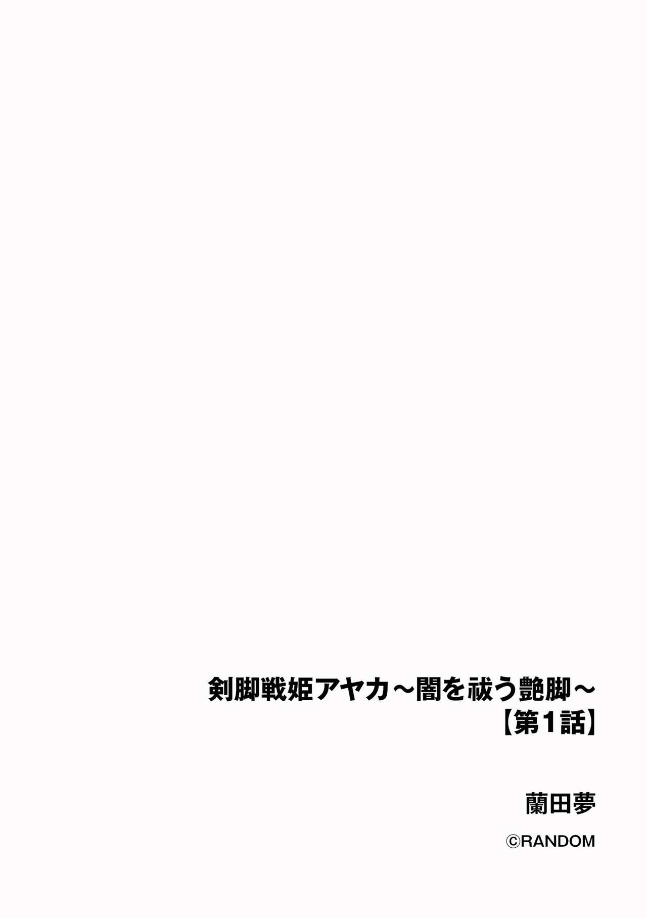 Cyberia Plus Vol. 22 page 6 full