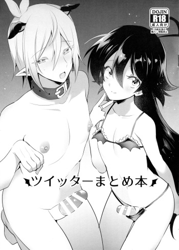 [Messzylinder (Yuma)] Twitter Matome Hon (Mairimashita! Iruma-kun) [English] [mysterymeat3] cover