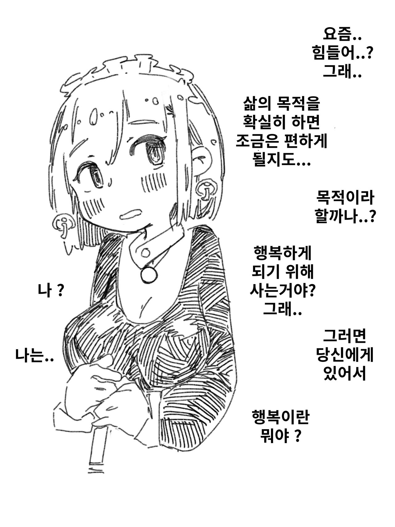 Sissy's happiness route page 2 full