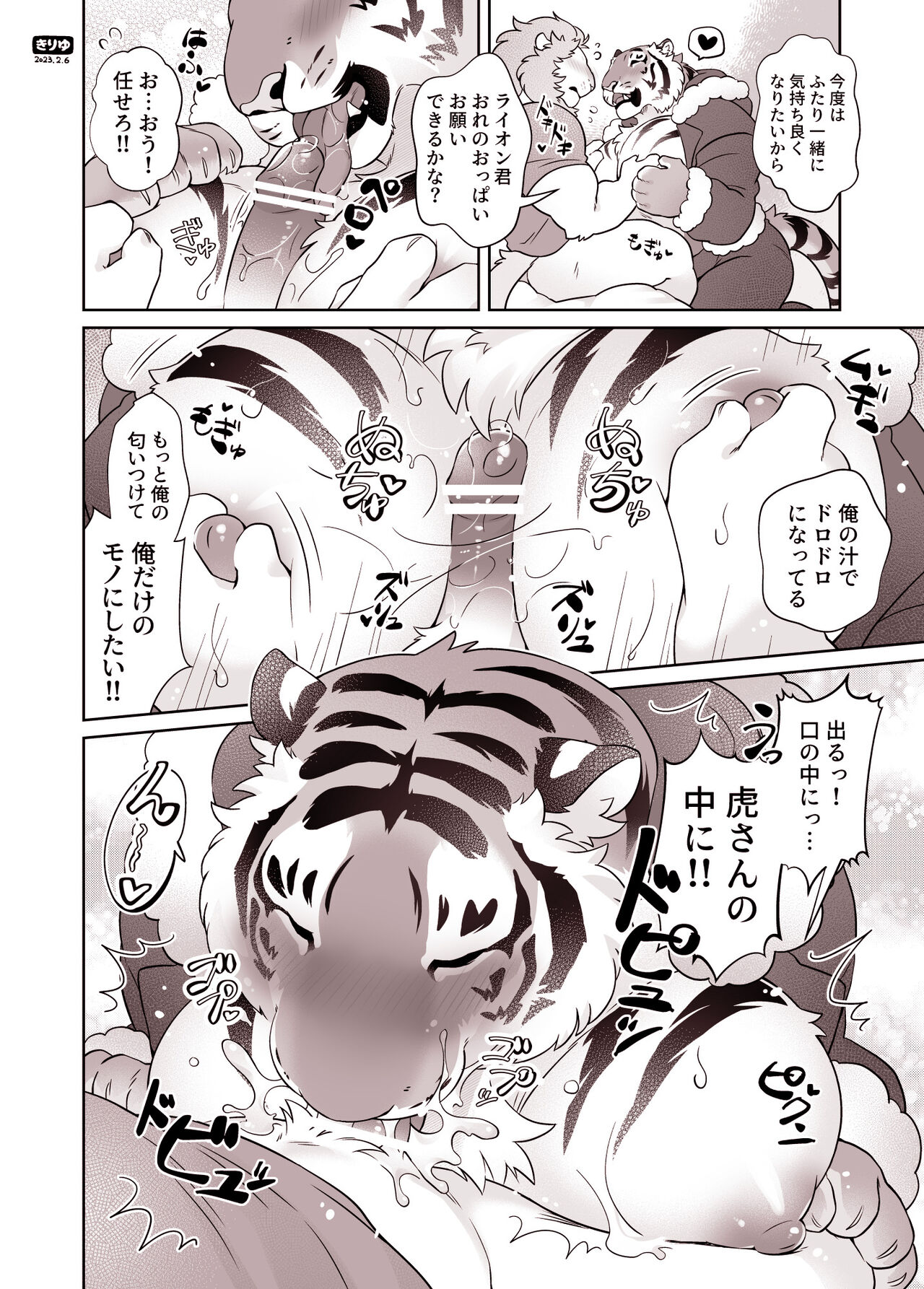 Santa-san to Asobo Junyuu Koki Hen page 10 full