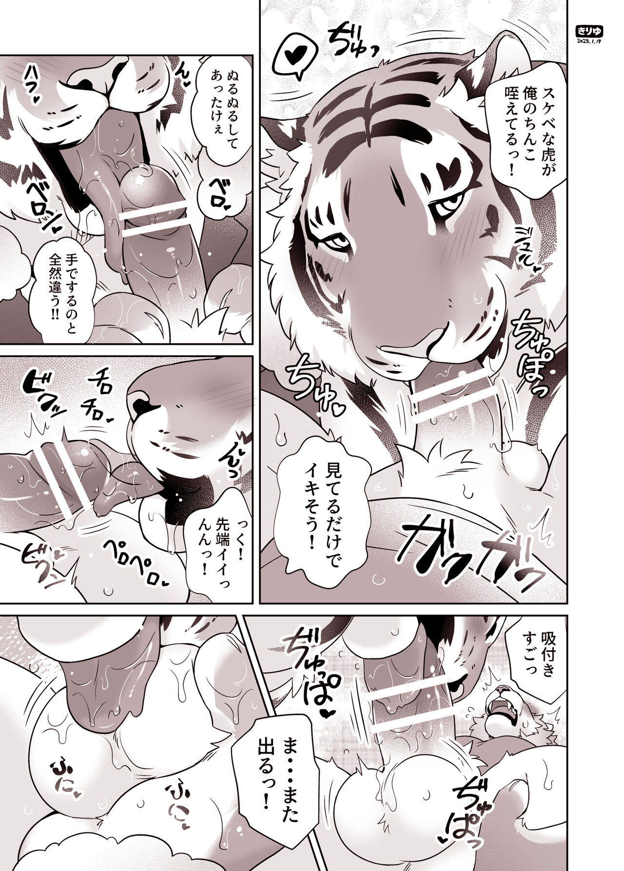 Santa-san to Asobo Junyuu Koki Hen page 7 full