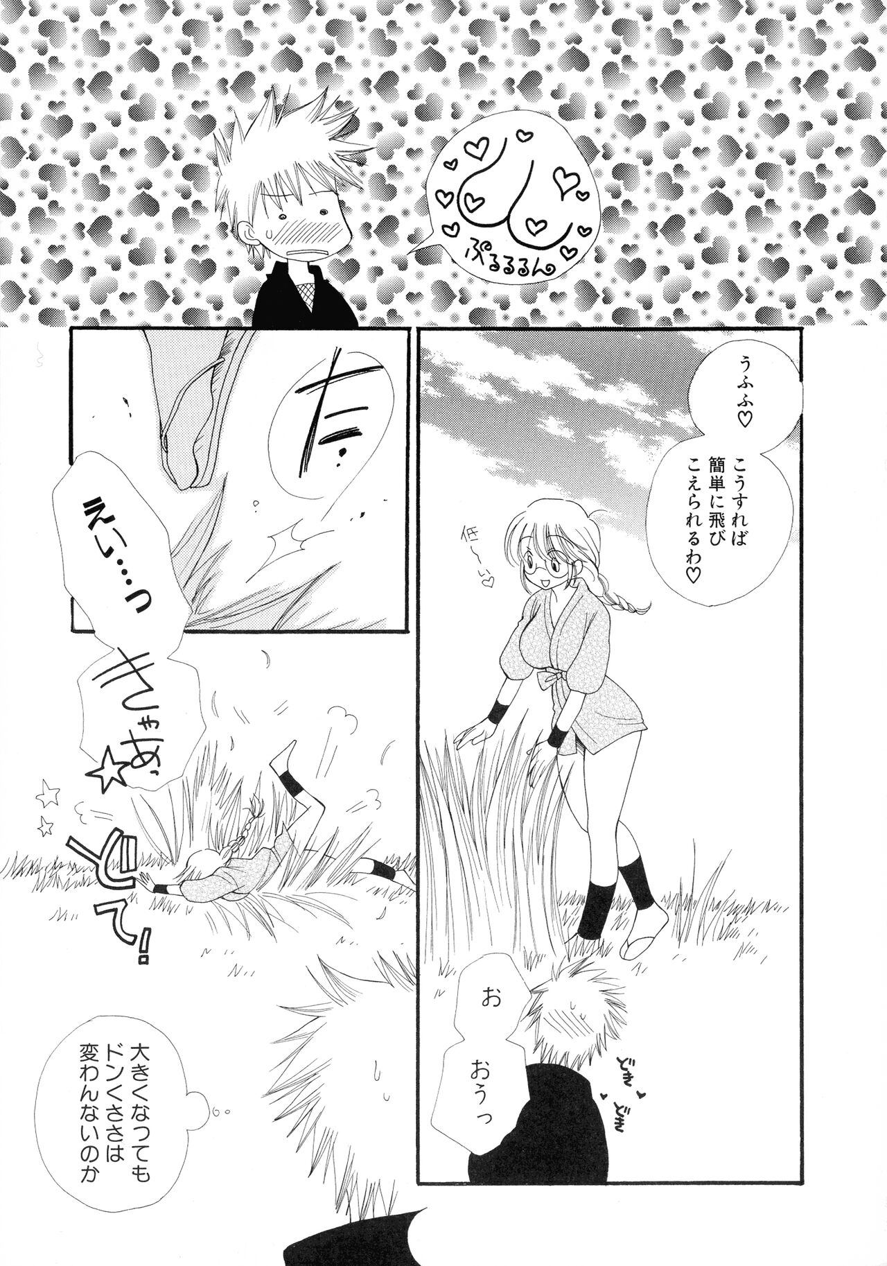 Cherry♥Pai Shinsouban page 11 full